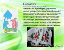 Конспект образовательной деятельности «Знакомство с татарскими народными играми»